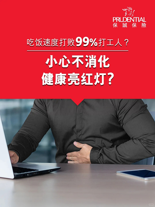小心健康亮红灯.jpg