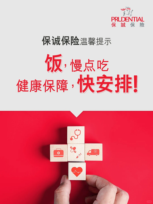 饭慢点吃.jpg