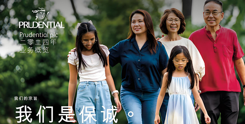保诚保险.jpg