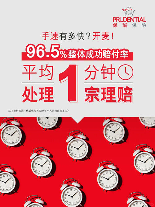 平均1分钟处理一家理赔.jpg