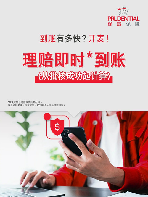 理赔即时.jpg