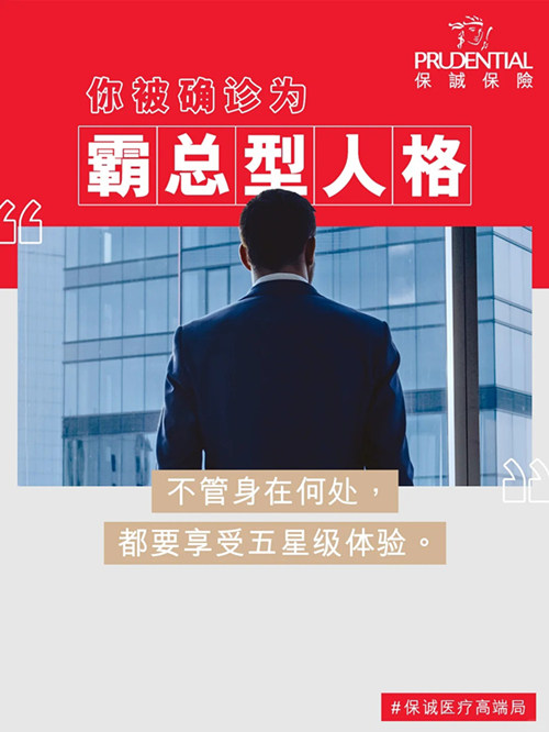 霸总型人格.jpg