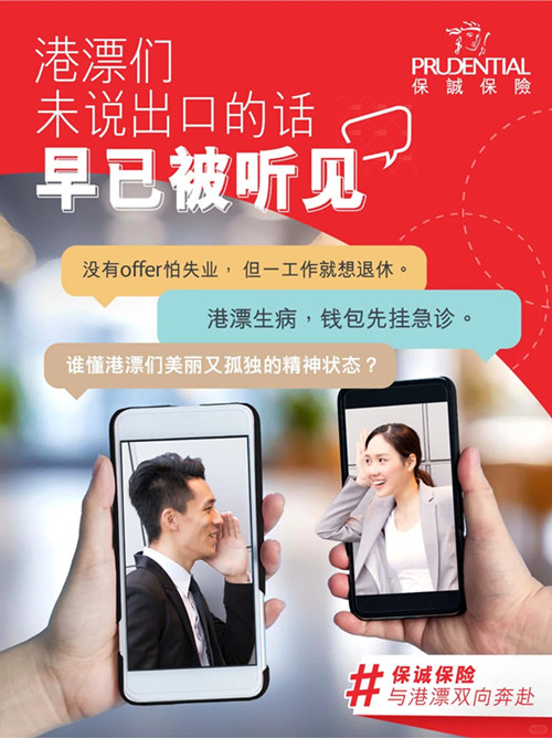 港漂们未说出口的话,早已被听见