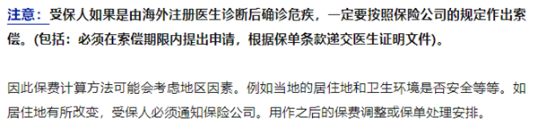 注意